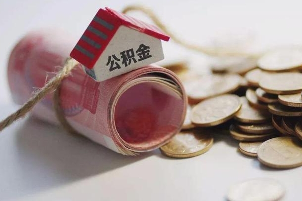 庆云公积金怎么计算利息-南县公积金代办服务